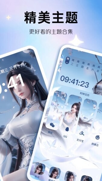 玩转小组件下载 v1.0.00.031 0