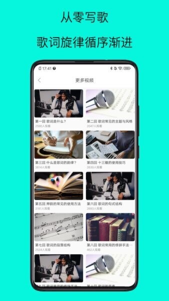 歌词适配大师下载 v7.0 1