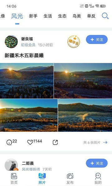蜂鸟摄影下载 v5.2.8 0