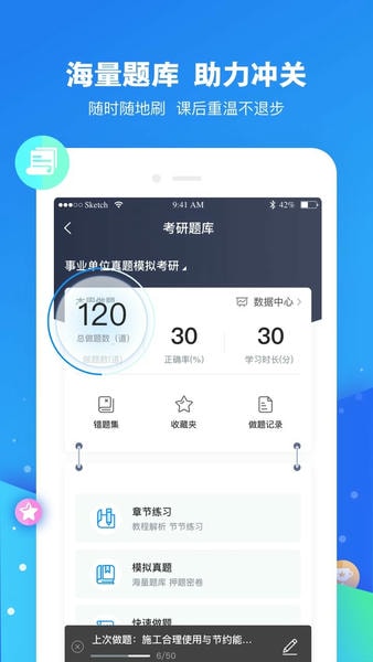 云朵课堂下载 v5.1.5 2