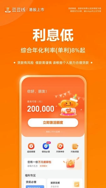 豆豆钱下载 v7.9.47 2
