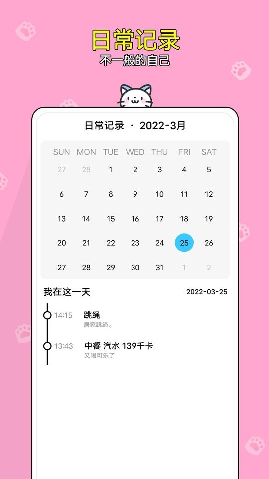 减肥小助手下载 v1.0.23 1