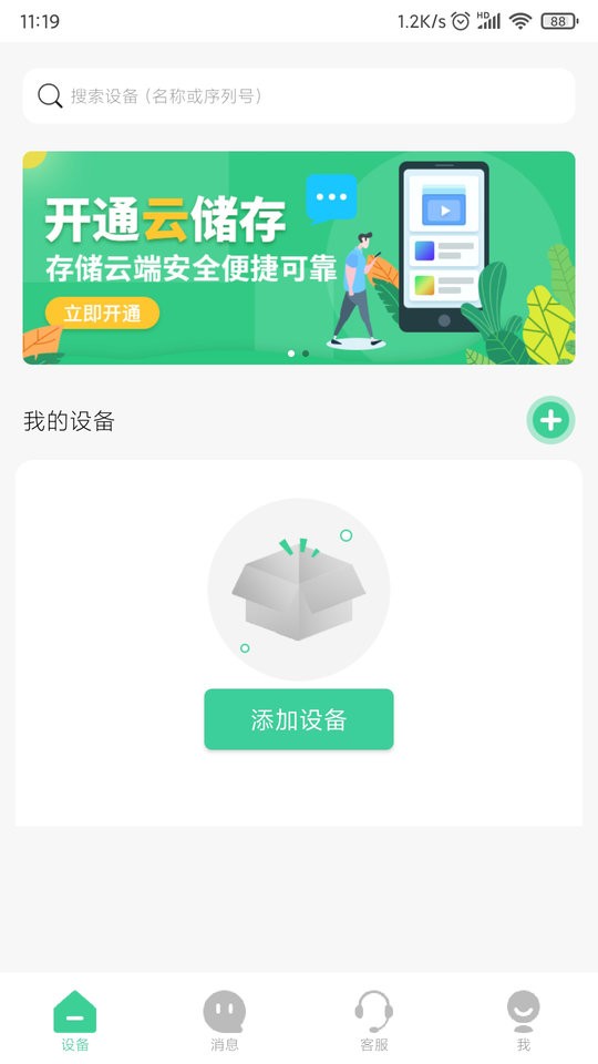 Goscom Pro下载 v5.1.1343