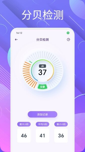 语信通下载 v1.12 2