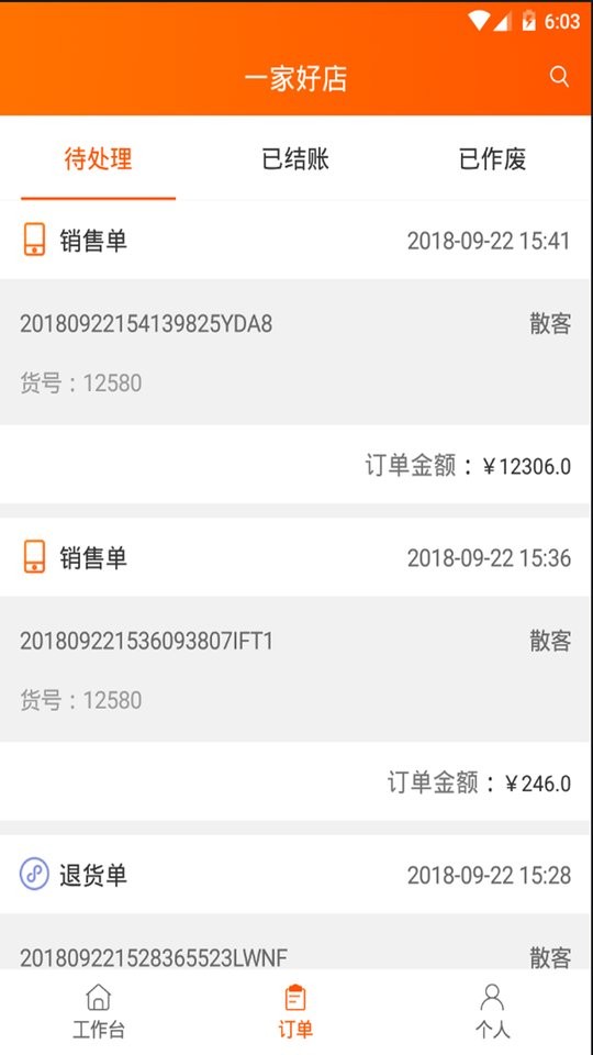 网货帮下载 v2.6.4.1 1