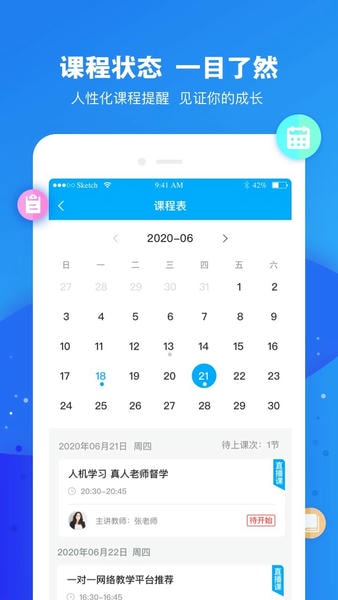 云朵课堂下载 v5.1.5 3