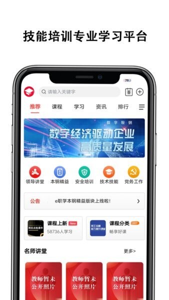 e职学下载 v2.0.07 2