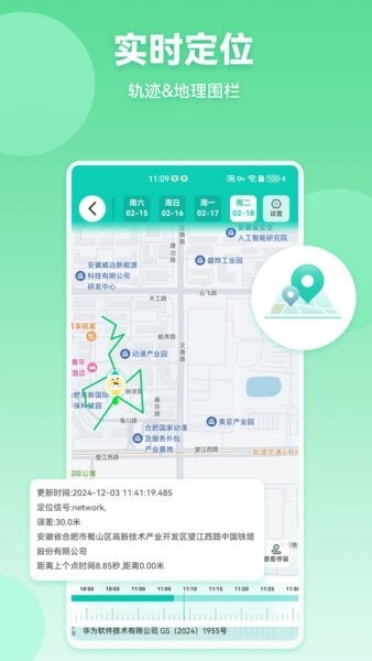皆成家长守护助手家长端下载 v261020501 4