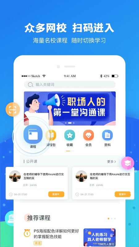 云朵课堂下载 v5.1.5 0