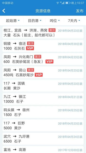 长江船运网下载 v5.9.4.1 2