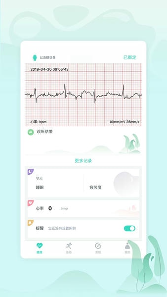 乐普健康下载 v2.7.870
