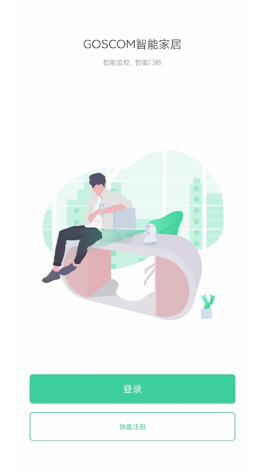 Goscom Pro下载 v5.1.1344