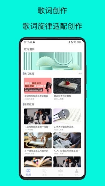 歌词适配大师下载 v7.0 0