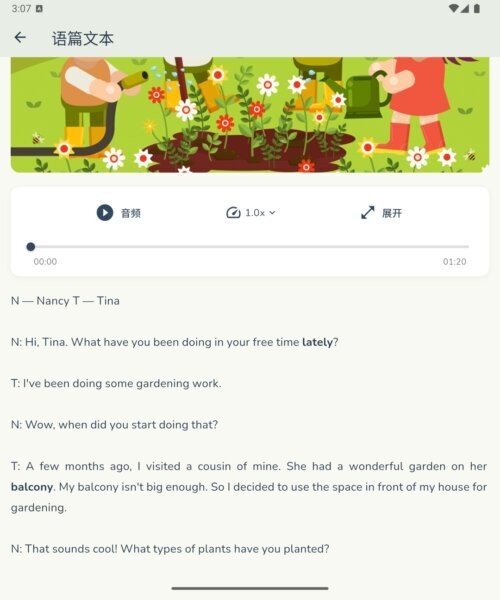 智悦通下载 v1.3.3 1