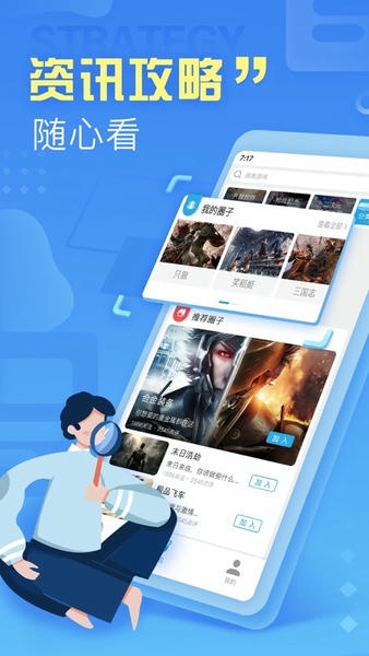 小悟云下载 v2.3.4 1