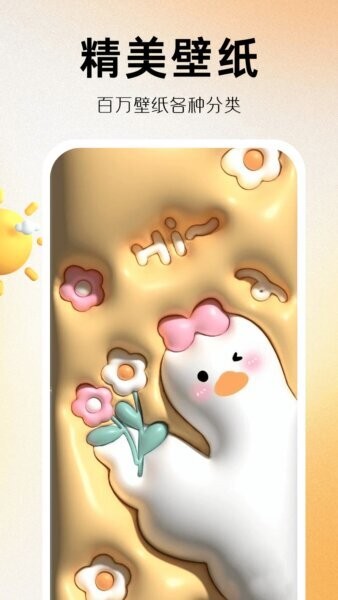 玩转小组件下载 v1.0.00.031 2