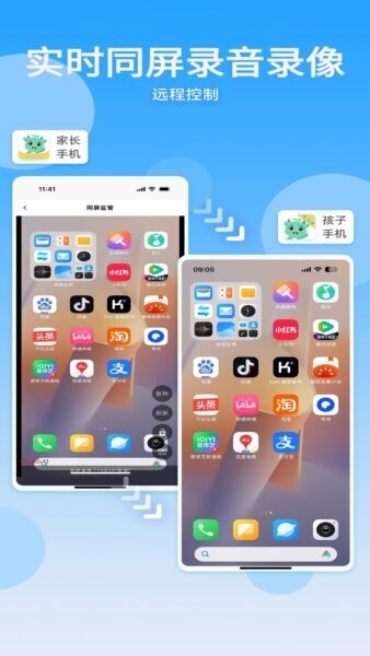 皆成家长守护助手家长端下载 v261020501 1