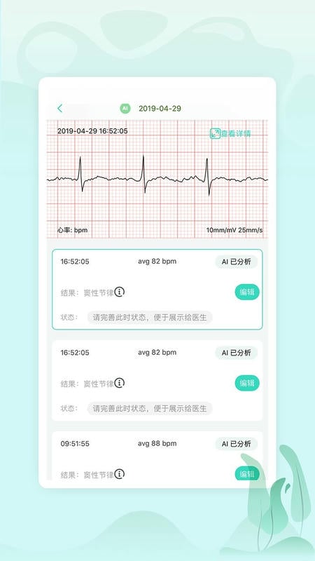 乐普健康下载 v2.7.871