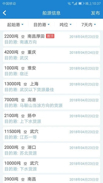长江船运网下载 v5.9.4.1 1