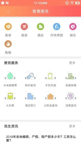 赣工惠下载 v0.9.91 3