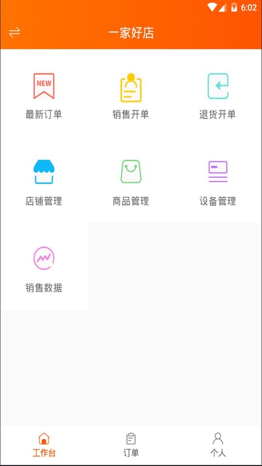 网货帮下载 v2.6.4.1 0