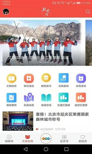 北京延庆下载 v2.2.7 4