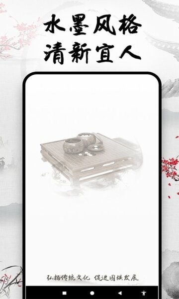 天天围棋下载 v1.1.4 2