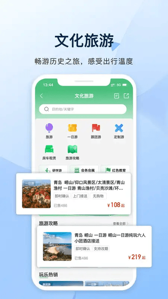 城运e生活下载 v2.1.9 0