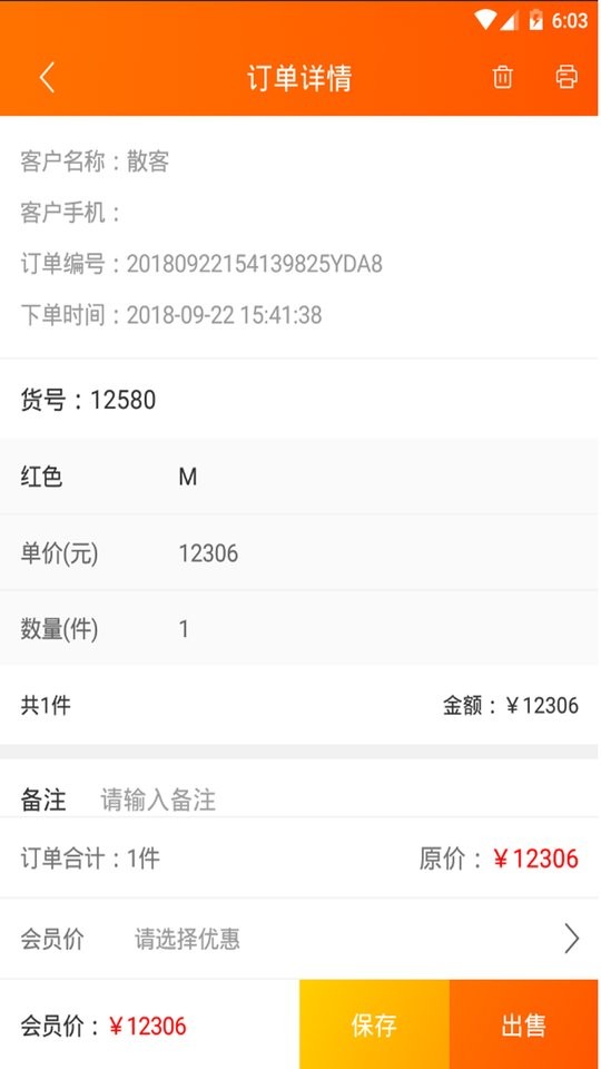 网货帮下载 v2.6.4.1 2