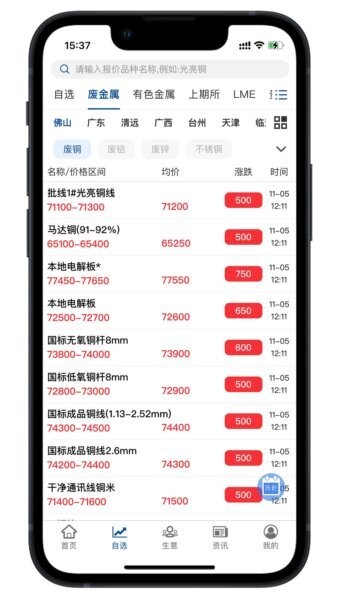 云金属下载 v1.0.156 2