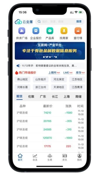 云金属下载 v1.0.156 0