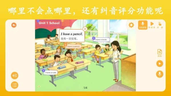 英语点读王下载 v2.1.2 2