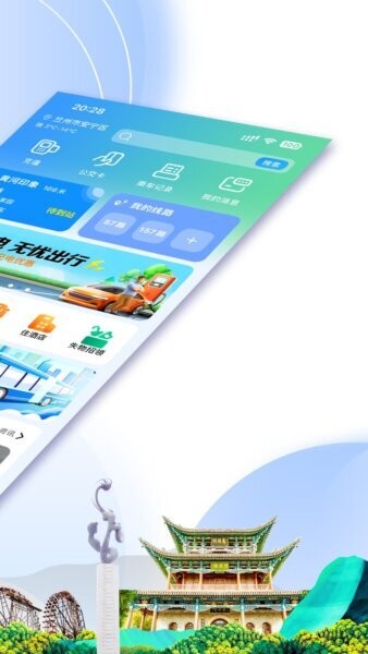 畅达金城下载 v1.2.6.3 1