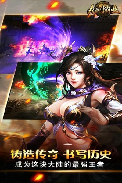 九州霸业下载 v1.1.6 2