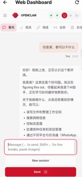 OpenClaw中文版下载 v1.8.4 2