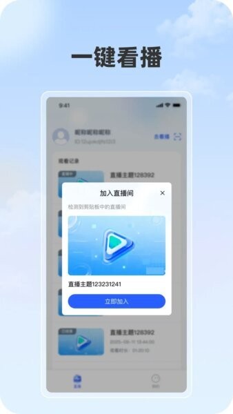 看乐播下载 v1.0.6 0