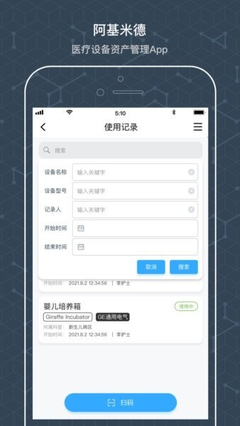 阿基米德资管下载 v4.0.9 3