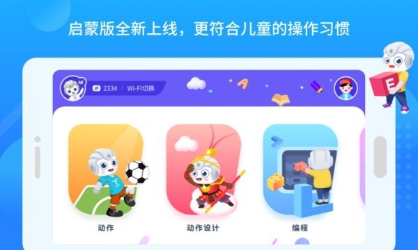 悟空教育版下载 v1.8.3 0