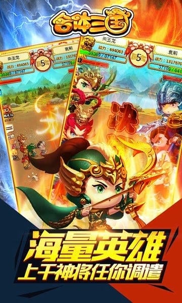 合体三国0.1折送一亿打金版下载 v1 0