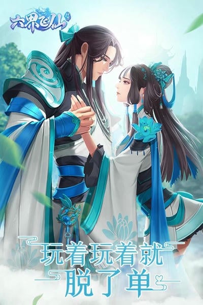 六界飞仙下载 v1.7.0 1