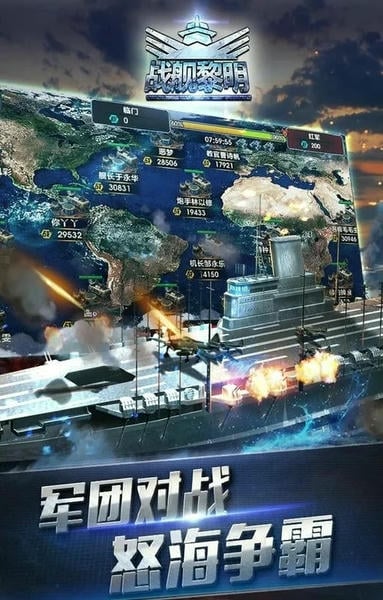 战舰黎明下载 v1.1.2 2