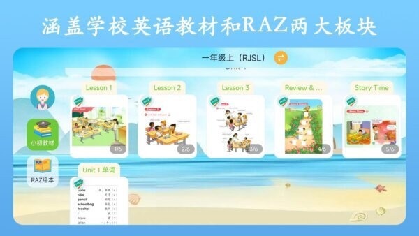 英语点读王下载 v2.1.2 0