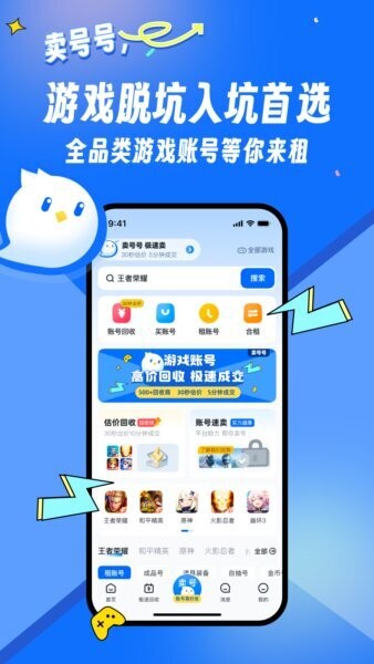 卖号号下载 v6.8 0