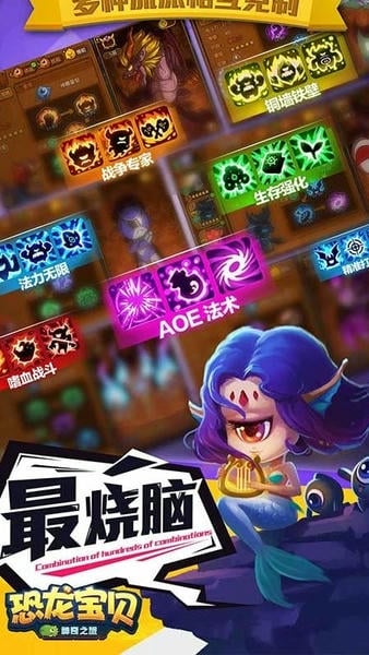 恐龙宝贝神奇之旅下载 v1.0 2