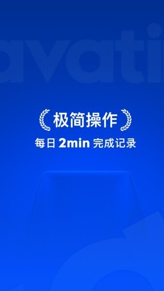 Elavatine下载 v2.1.7 1
