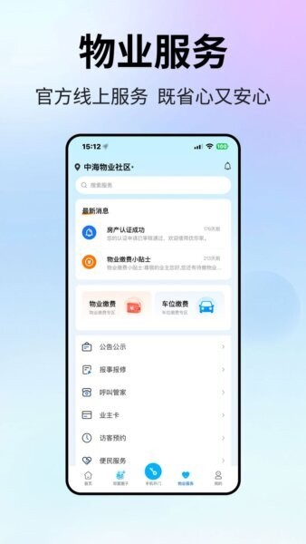 优你家Plus下载 v2.0.1 0