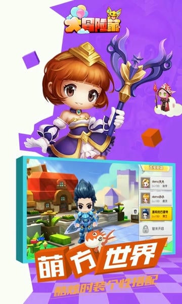 大冒险家下载 v2.0.5 0