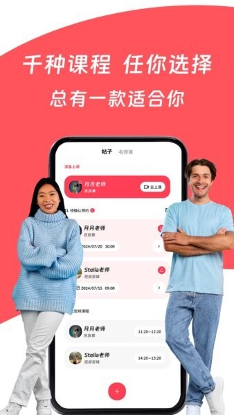 Superprof下载 v1.9.11 3