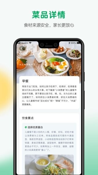 每食优享下载 v1.3.7 2