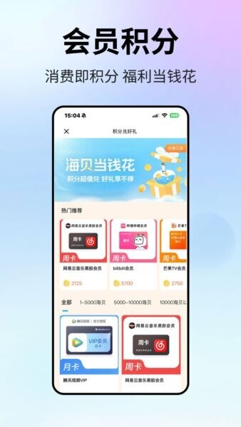 优你家Plus下载 v2.0.1 2
